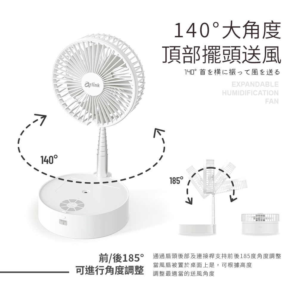 小雪 / 小櫻同學 摺疊加濕 伸縮擺頭風扇AF55/AF66