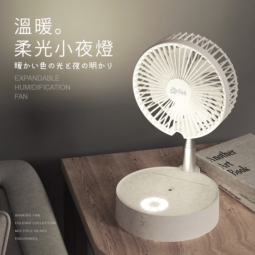 小雪 / 小櫻同學 摺疊加濕 伸縮擺頭風扇AF55/AF66