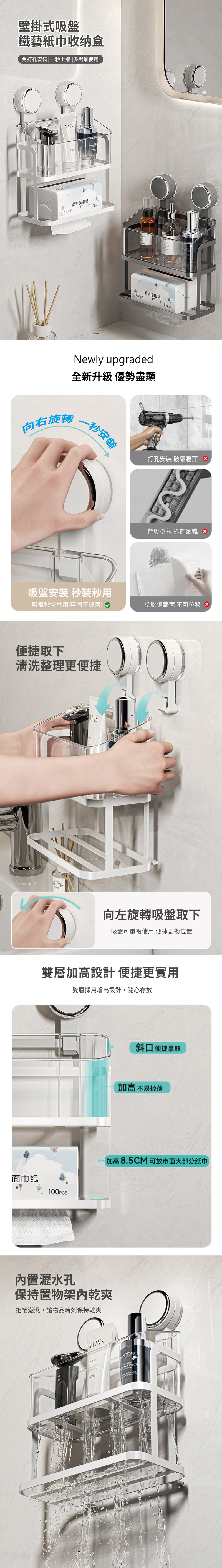 【APEX】壁掛式吸盤鐵藝紙巾盒