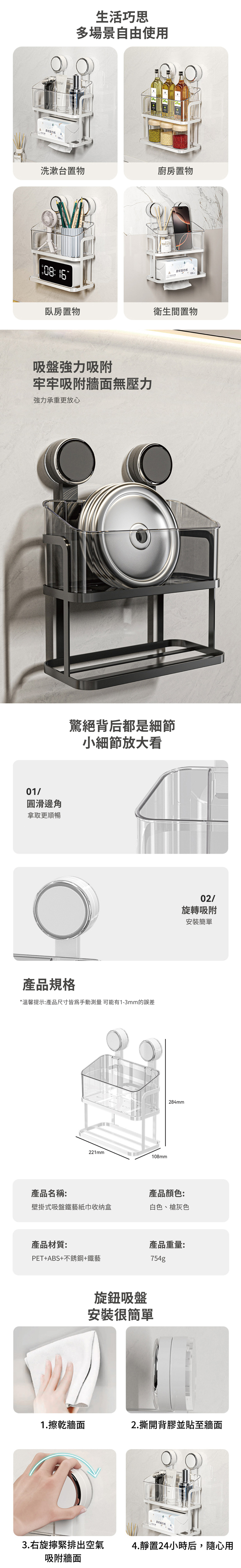 【APEX】壁掛式吸盤鐵藝紙巾盒