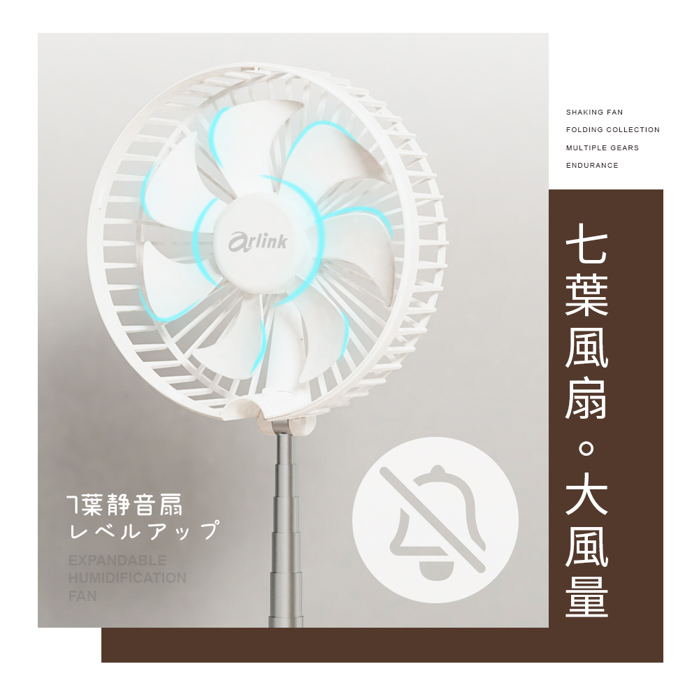 小雪 / 小櫻同學 摺疊加濕 伸縮擺頭風扇AF55/AF66