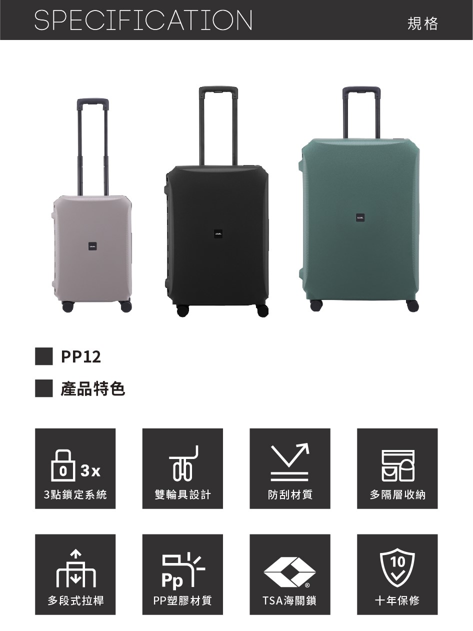【LOJEL VOJA】26吋PP框架行李箱 拉桿箱