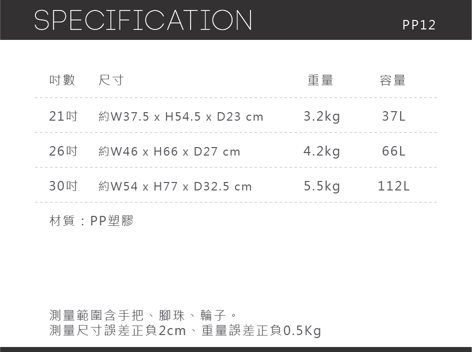 【LOJEL VOJA】26吋PP框架行李箱 拉桿箱