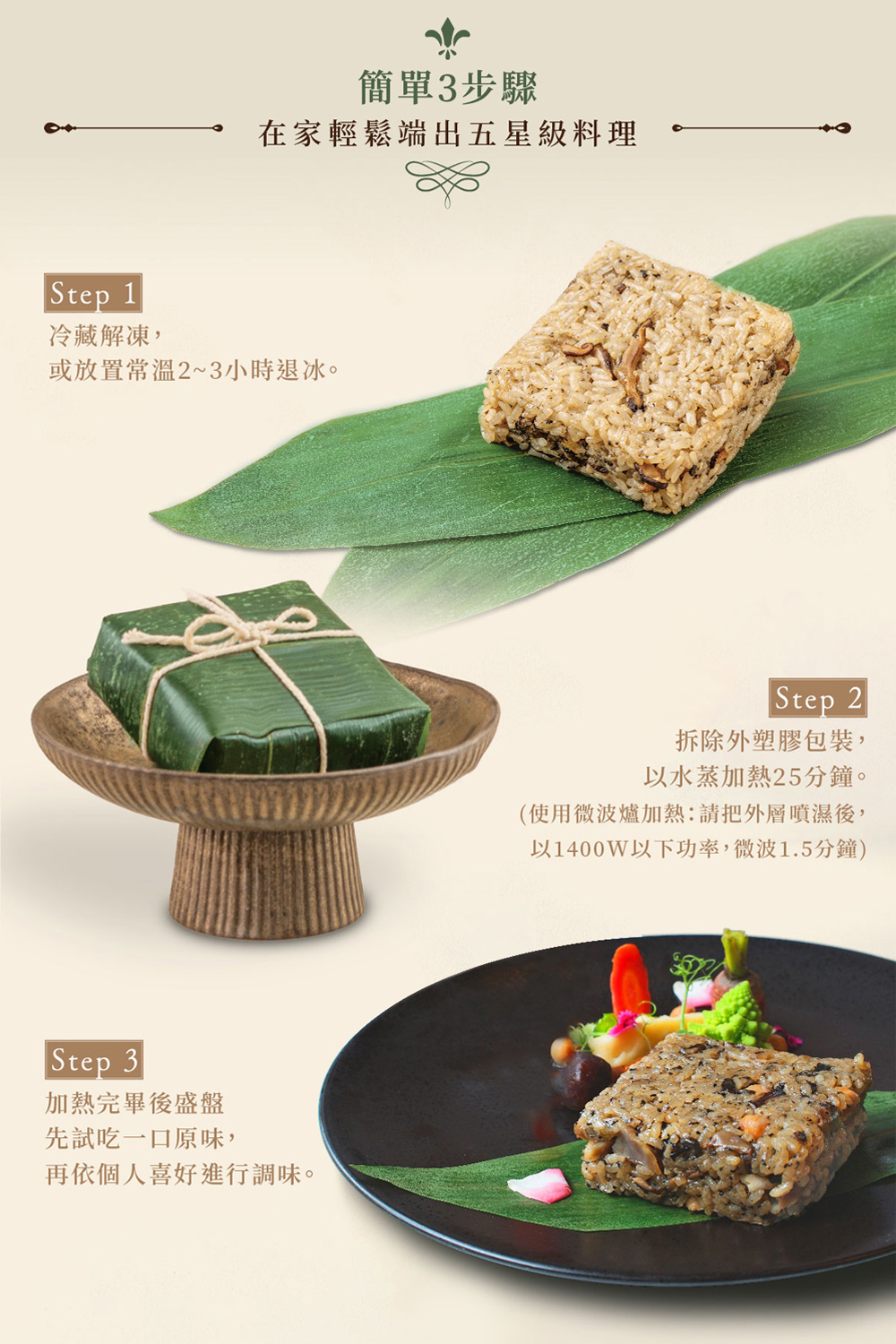 頂級松露油封鴨腿粽