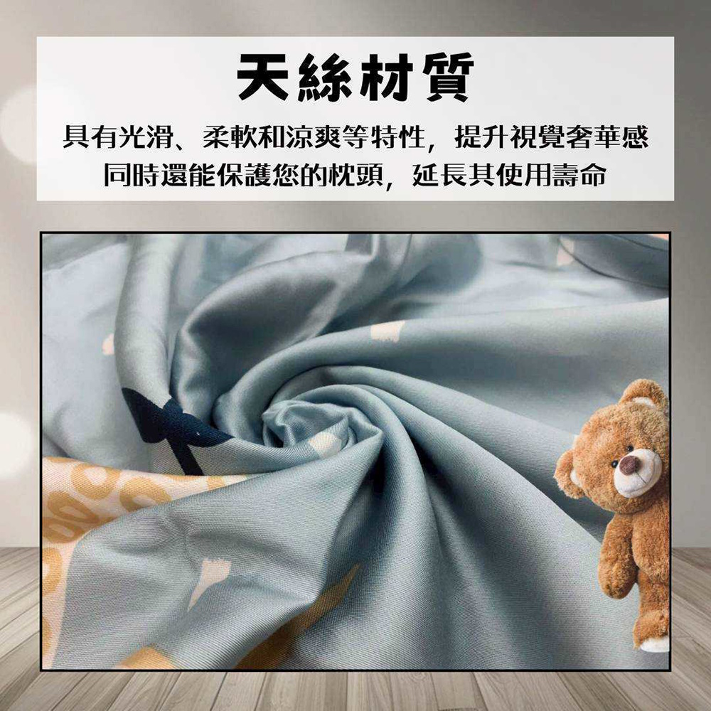 天絲枕頭套(2入/組) 吸濕 快乾 透氣 親膚 柔軟