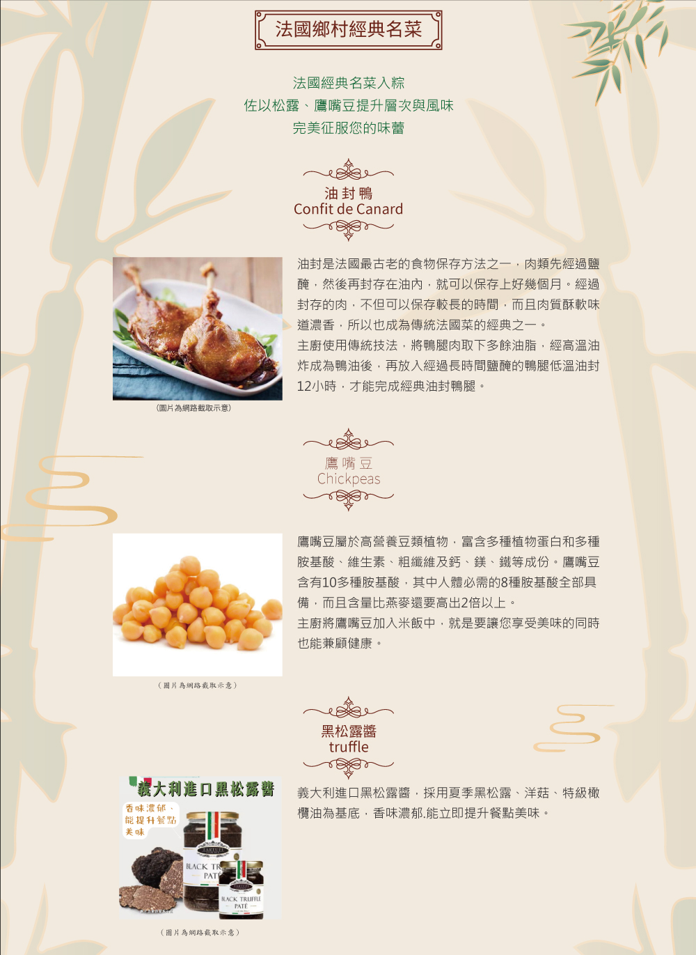 頂級松露油封鴨腿粽