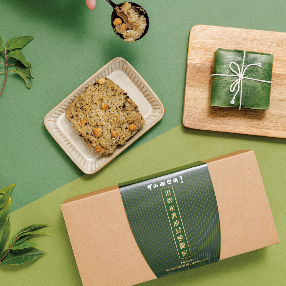 頂級松露油封鴨腿粽