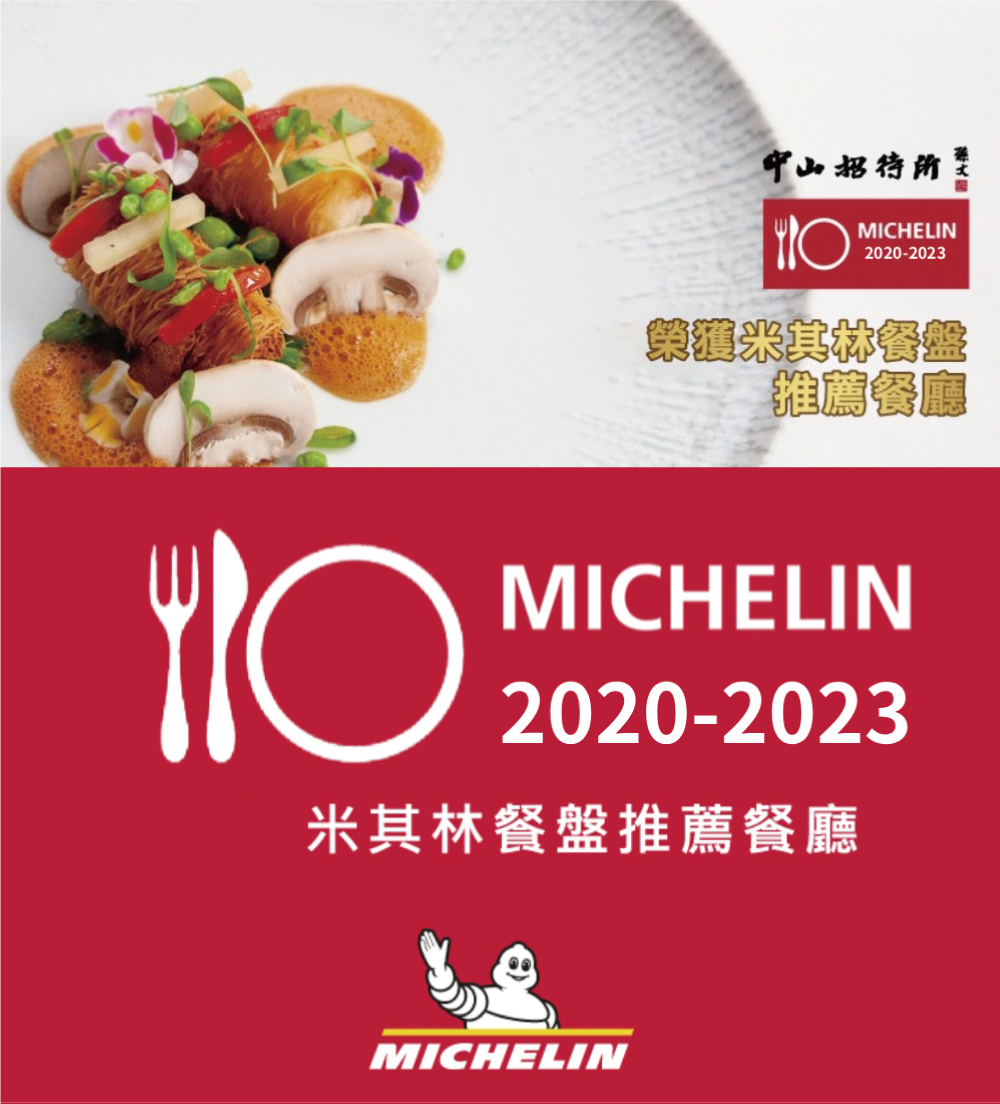 頂級松露油封鴨腿粽