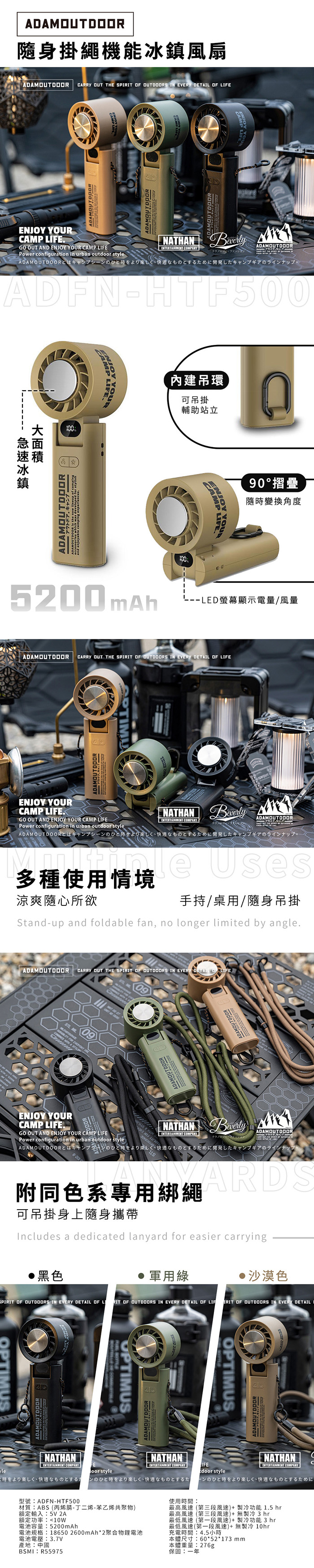 ADAMOUTDOOR 隨身掛繩機能冰鎮風扇ADFN-HTF500
