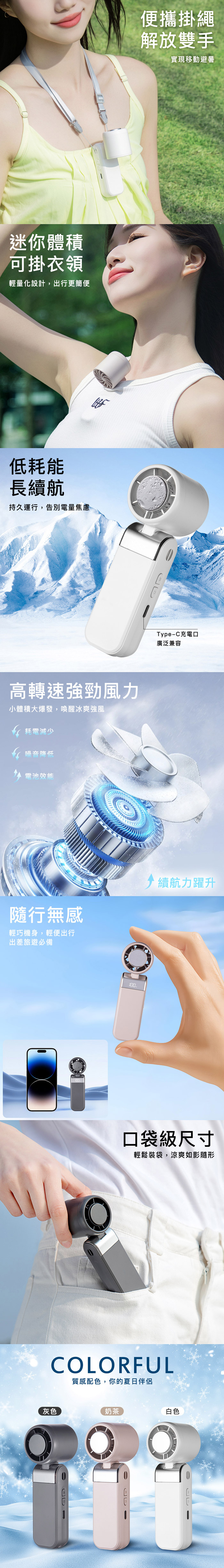 【Timo】小小冰強力折疊冰鎮風扇 手持 桌用 頸掛 折疊風扇