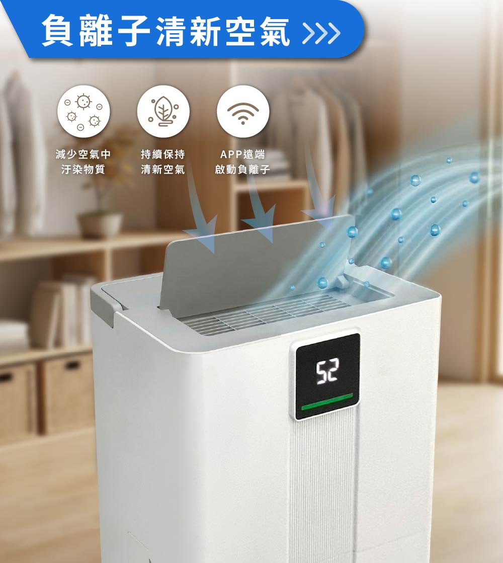 【JJPRO 家佳寶】12L除濕機 2026最新一級能效 ★節能補助退稅 (JPDH06)