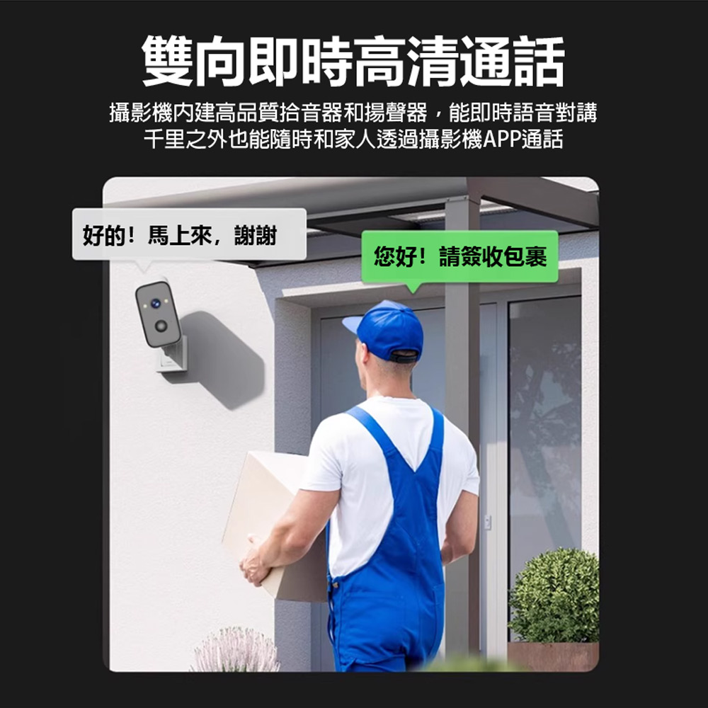 監控王 VQDG1-WIFI 無線免插電磁吸智慧網路攝影機(30天待機 2K高清畫質 雙向通話 移動追蹤 TF插卡)