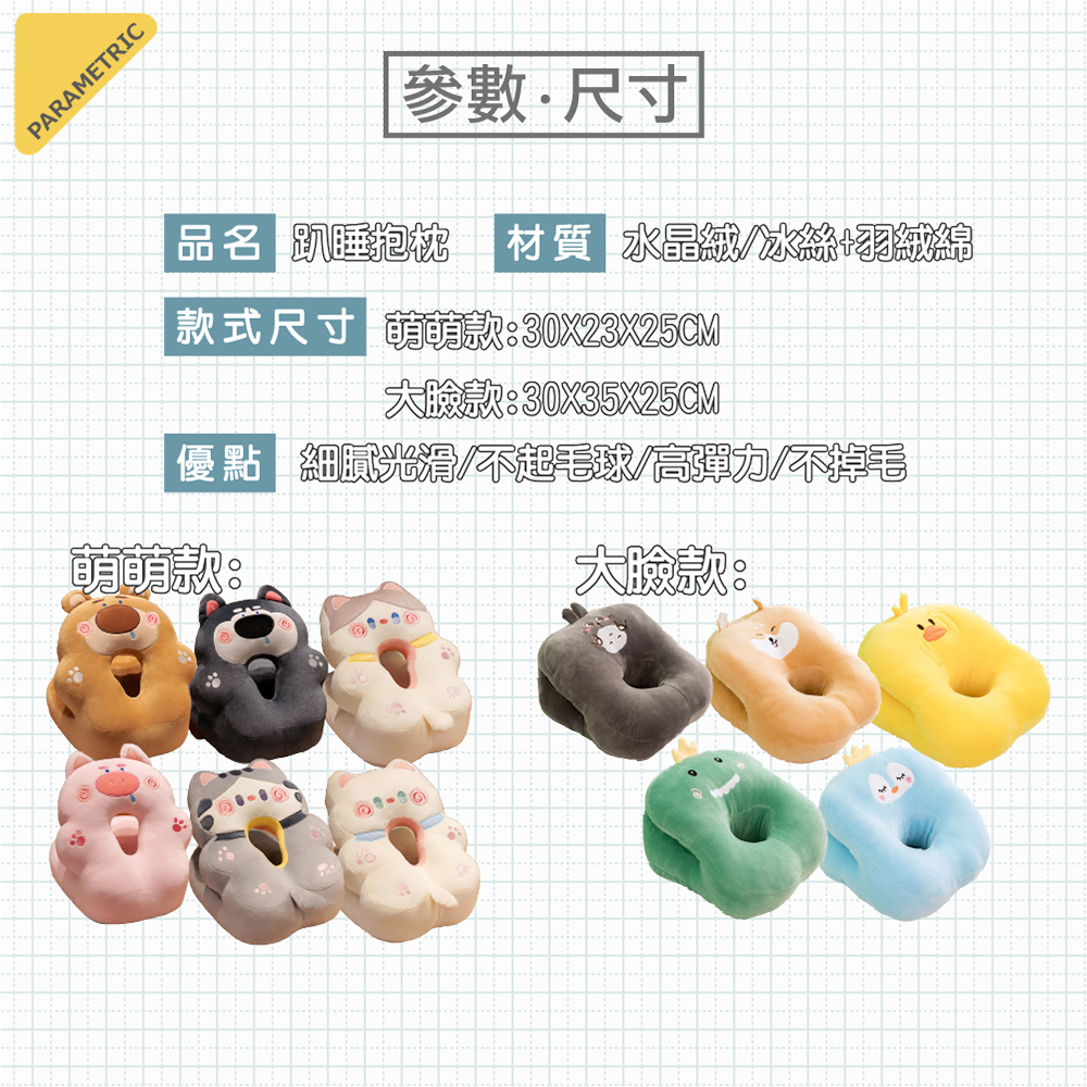 【JAR嚴選】辦公室午休神器趴睡抱枕