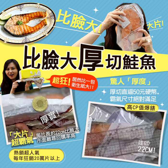 【築地一番鮮】重量級｜大比目魚+厚切鮭魚+厚輪切土魠魚+虱目魚｜6片任選組