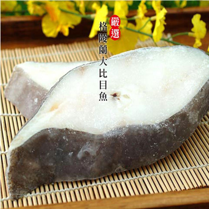 【築地一番鮮】重量級｜大比目魚+厚切鮭魚+厚輪切土魠魚+虱目魚｜6片任選組