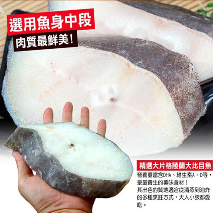 【築地一番鮮】重量級｜大比目魚+厚切鮭魚+厚輪切土魠魚+虱目魚｜6片任選組