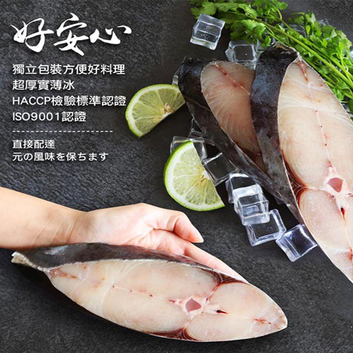 【築地一番鮮】重量級｜大比目魚+厚切鮭魚+厚輪切土魠魚+虱目魚｜6片任選組