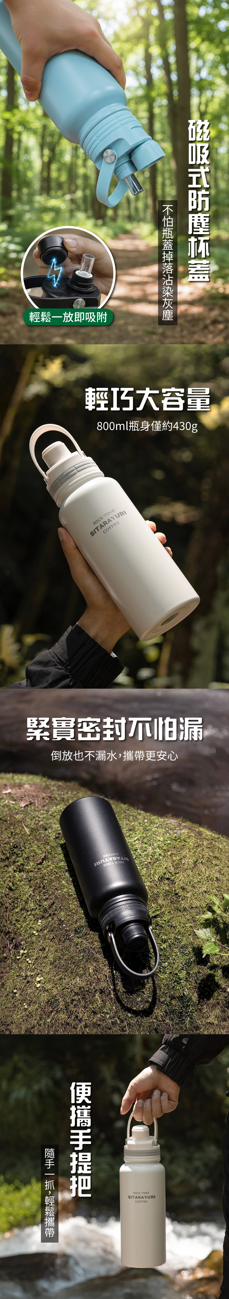 【APEX】304不鏽鋼磁吸蓋太空保溫水壺800ML