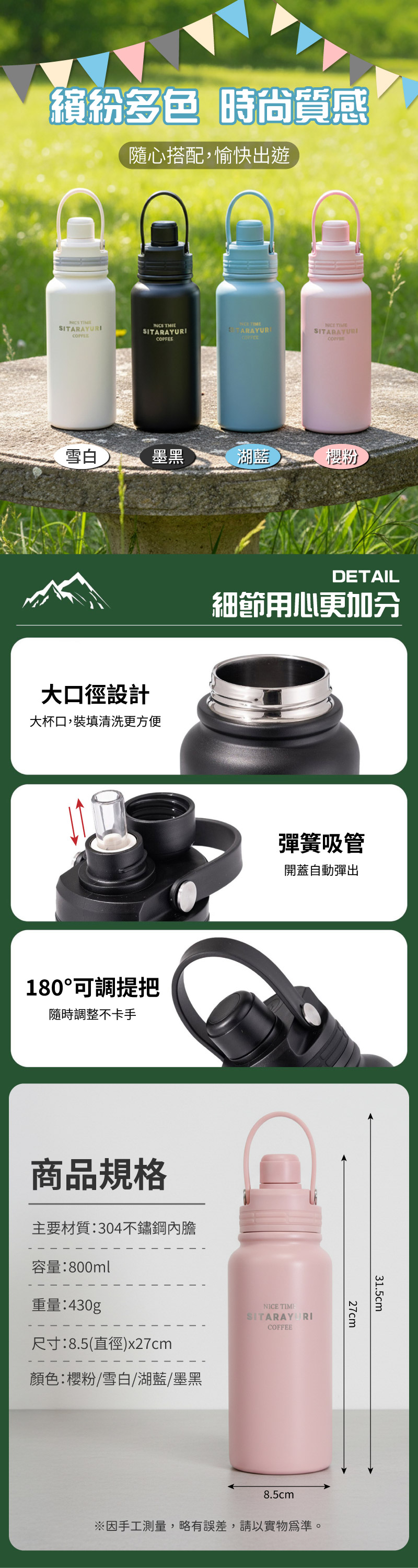 【APEX】304不鏽鋼磁吸蓋太空保溫水壺800ML