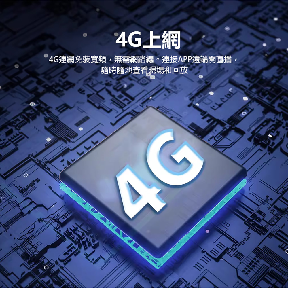 MG3 4G高畫質攝影機(500萬像素拍照 2K錄影 移動偵測 雙向語音 視訊通話 支援256G卡)