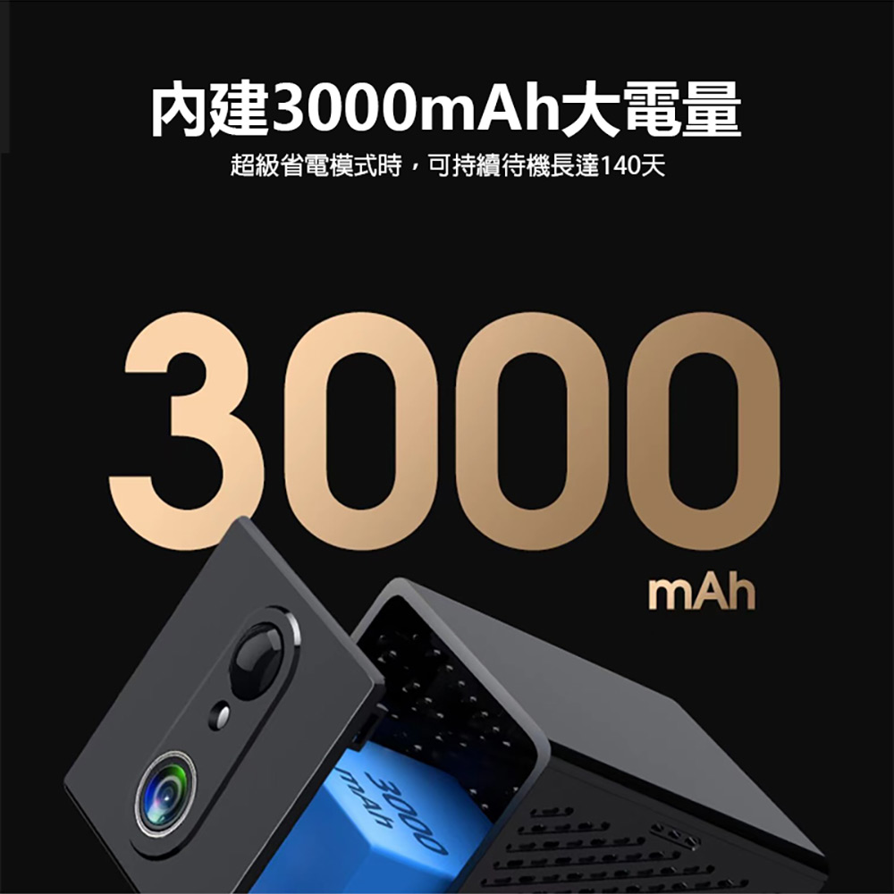 MG3 4G高畫質攝影機(500萬像素拍照 2K錄影 移動偵測 雙向語音 視訊通話 支援256G卡)