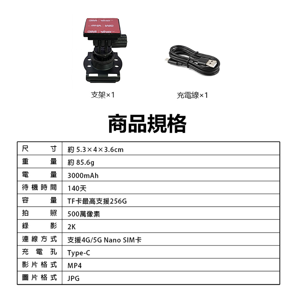 MG3 4G高畫質攝影機(500萬像素拍照 2K錄影 移動偵測 雙向語音 視訊通話 支援256G卡)