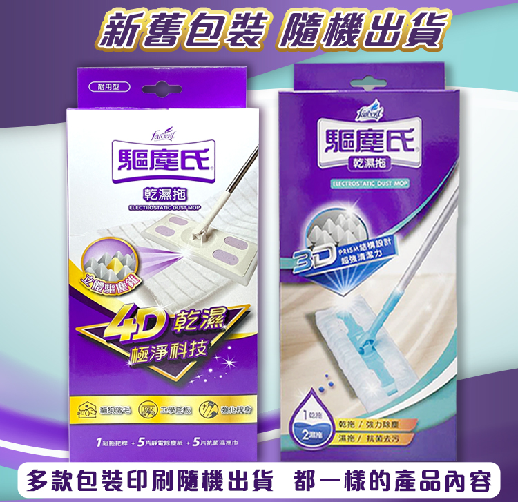 【驅塵氏】乾濕兩用拖