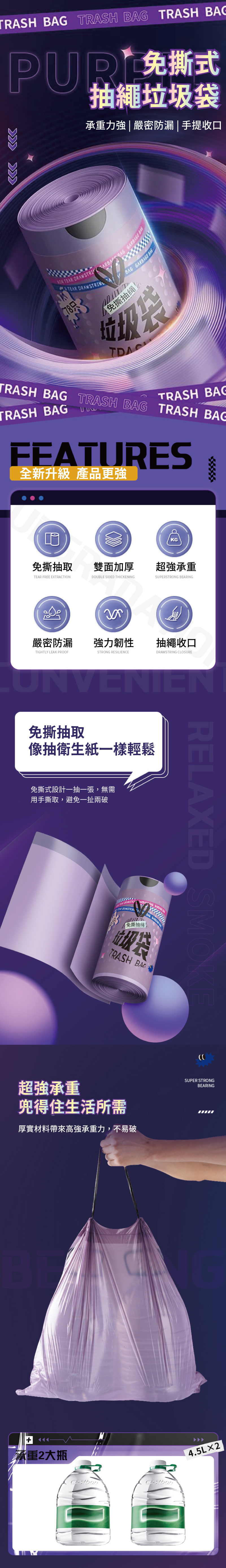 【APEX】特厚免撕鋼袋抽繩手提垃圾袋_78張/卷