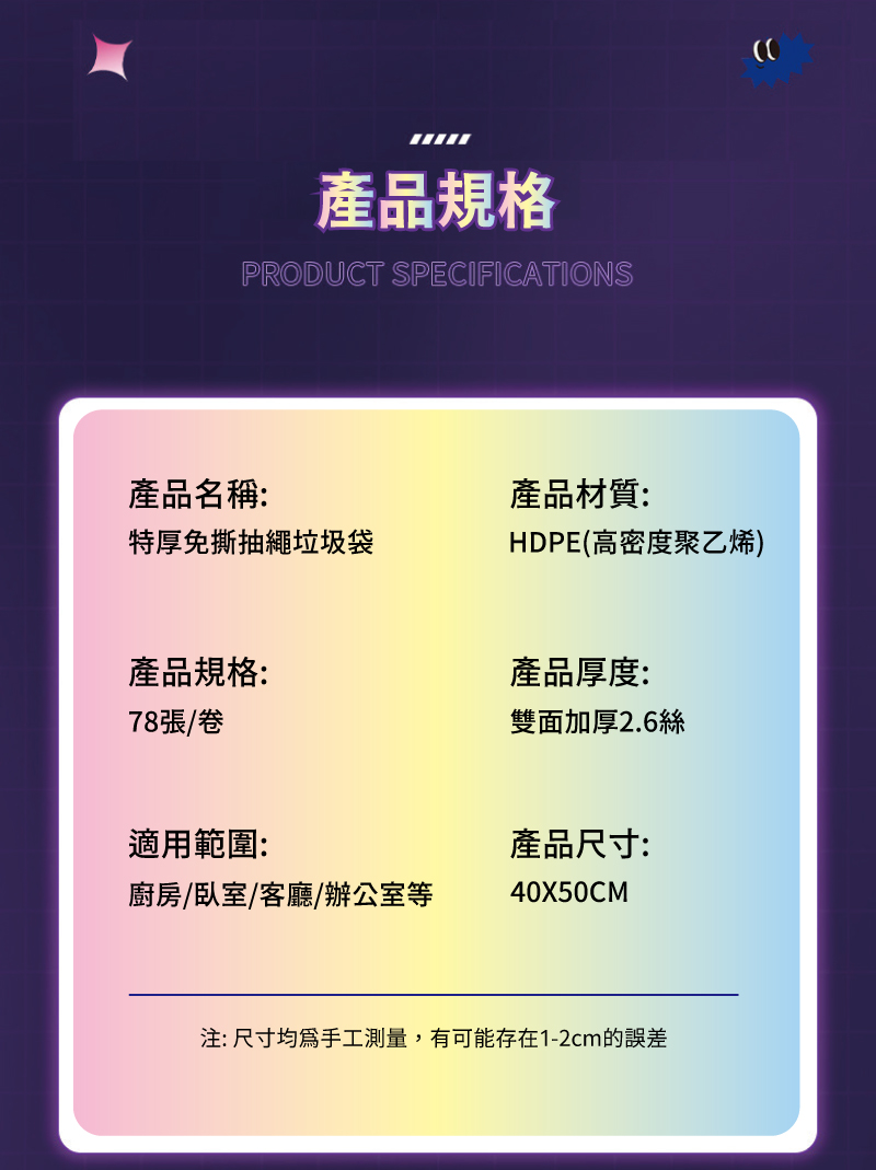 【APEX】特厚免撕鋼袋抽繩手提垃圾袋_78張/卷