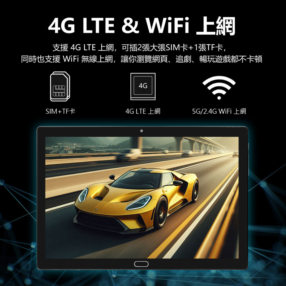 次元光域 4G LTE 10.1吋 八核心平板電腦 6G/128G(IPS面板 10000mAh大電量 WiFi上網 可插SIM雙卡雙待)