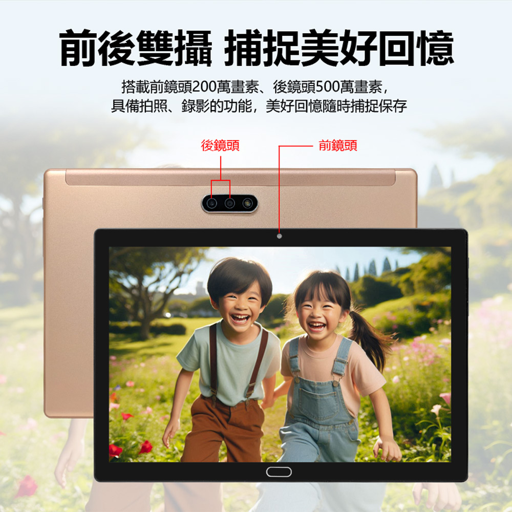 次元光域 4G LTE 10.1吋 八核心平板電腦 6G/128G(IPS面板 10000mAh大電量 WiFi上網 可插SIM雙卡雙待)