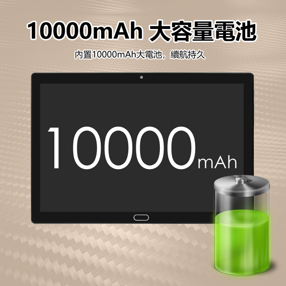 次元光域 4G LTE 10.1吋 八核心平板電腦 6G/128G(IPS面板 10000mAh大電量 WiFi上網 可插SIM雙卡雙待)