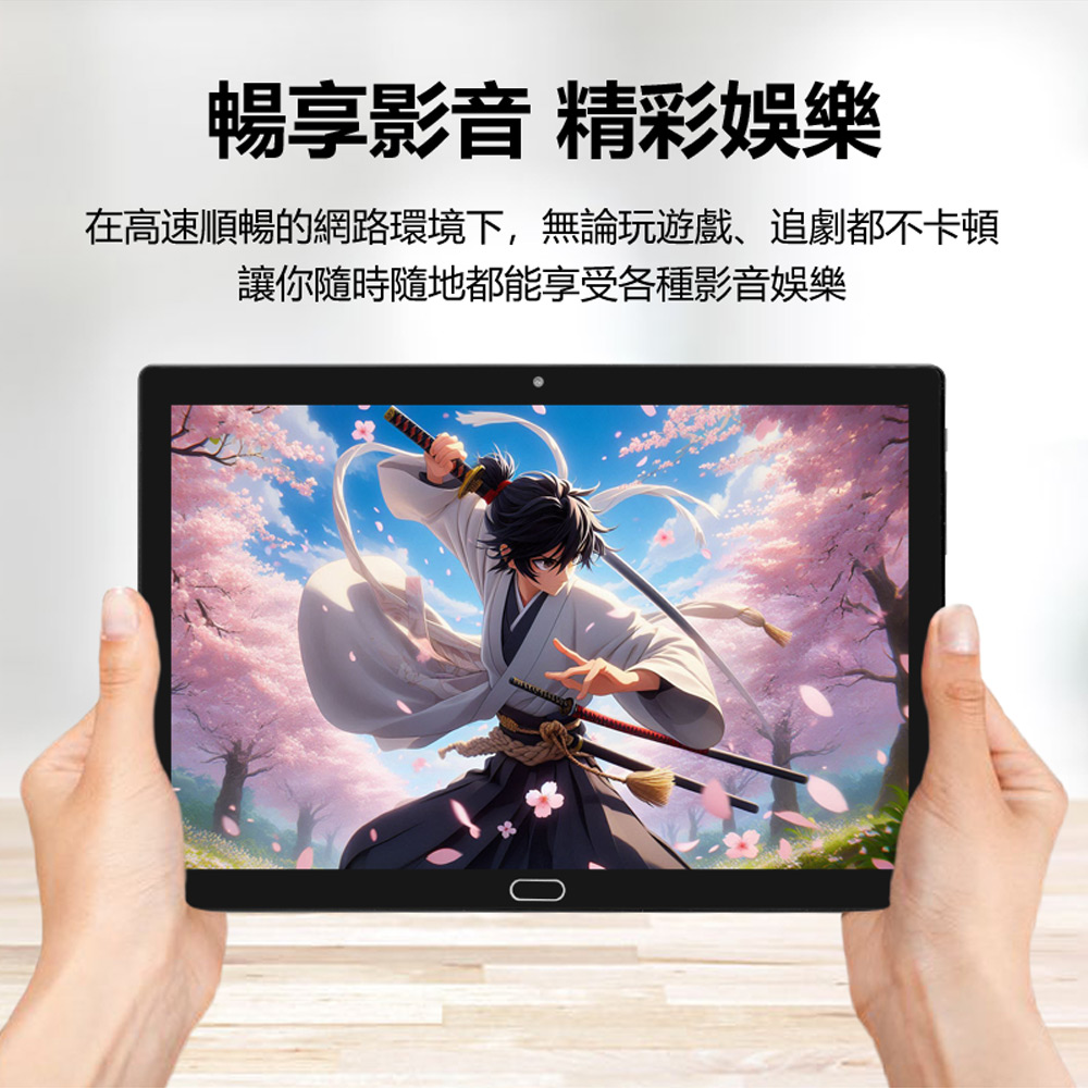 次元光域 4G LTE 10.1吋 八核心平板電腦 6G/128G(IPS面板 10000mAh大電量 WiFi上網 可插SIM雙卡雙待)