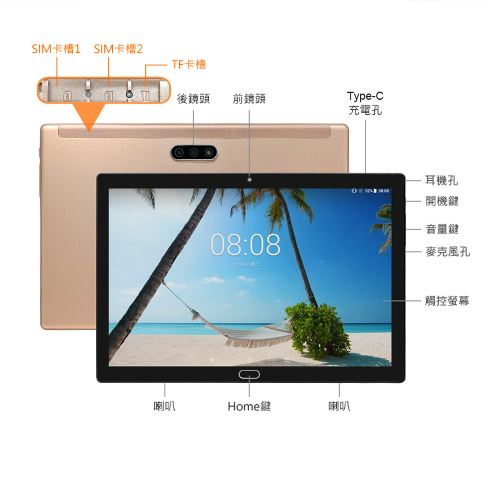 次元光域 4G LTE 10.1吋 八核心平板電腦 6G/128G(IPS面板 10000mAh大電量 WiFi上網 可插SIM雙卡雙待)