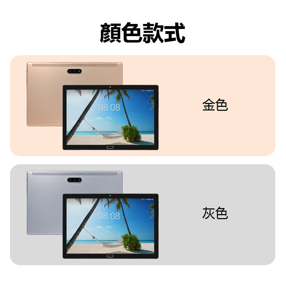 次元光域 4G LTE 10.1吋 八核心平板電腦 6G/128G(IPS面板 10000mAh大電量 WiFi上網 可插SIM雙卡雙待)