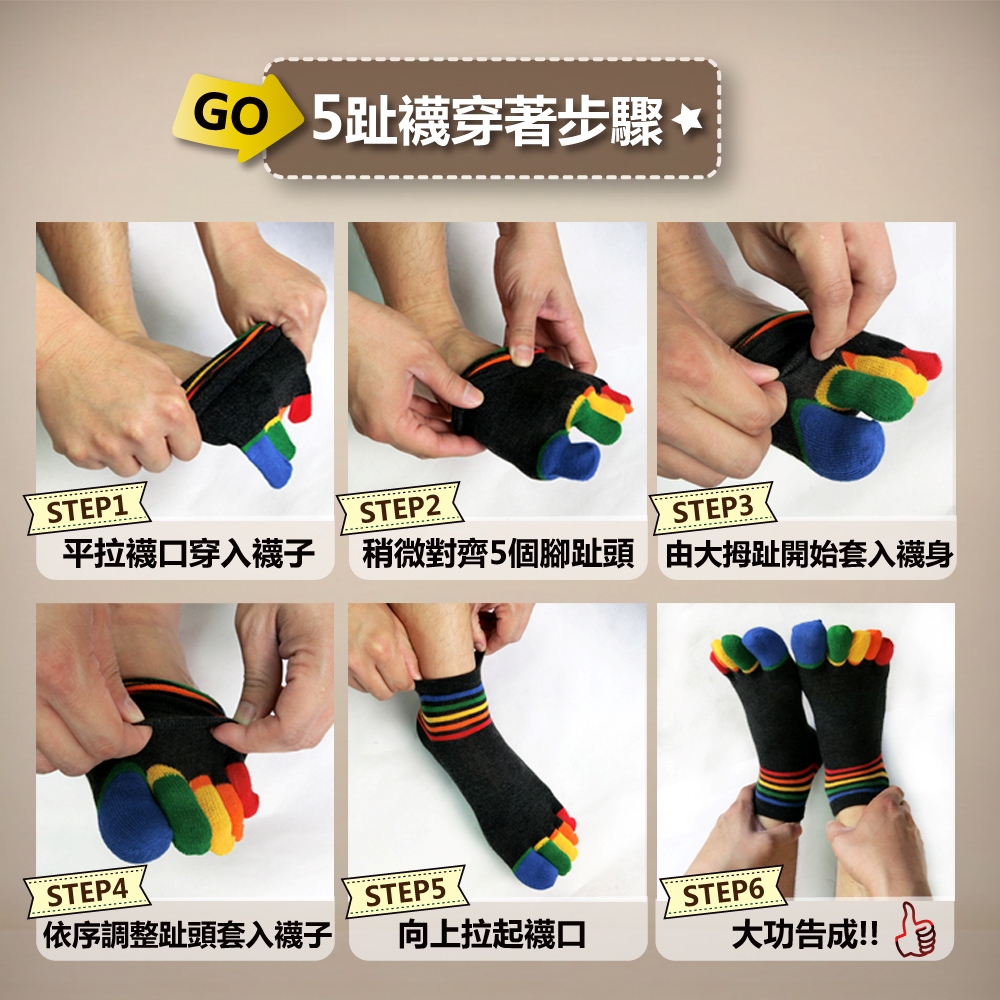 【YABY芽比】MIT寬口加大男五趾襪