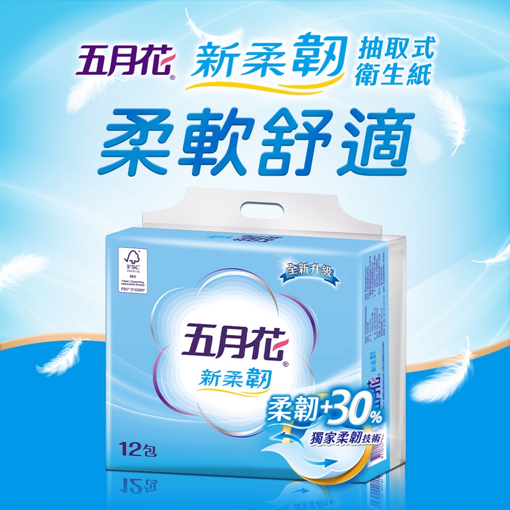 五月花新柔韌抽取衛生紙110抽x12包x6袋