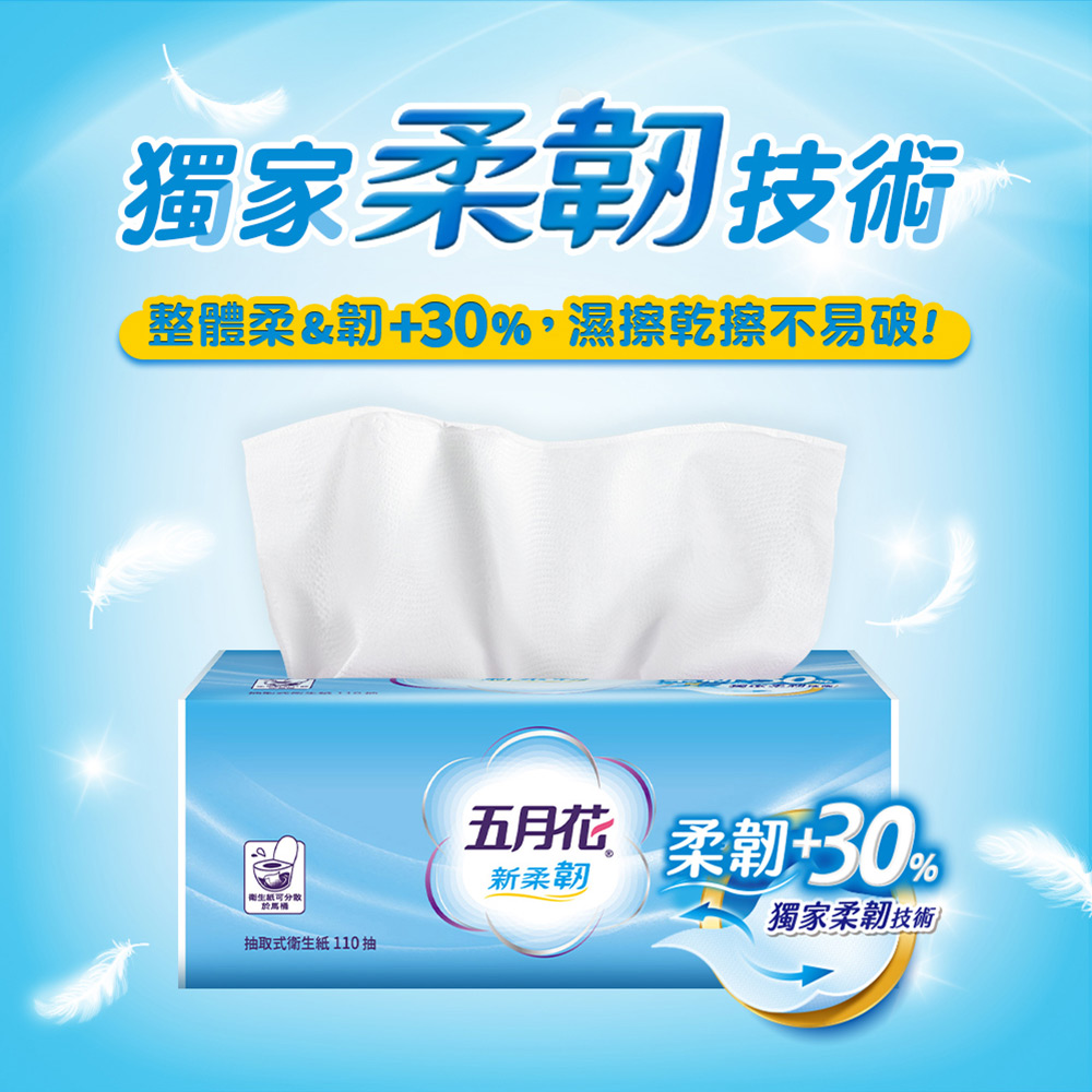 五月花新柔韌抽取衛生紙110抽x12包x6袋