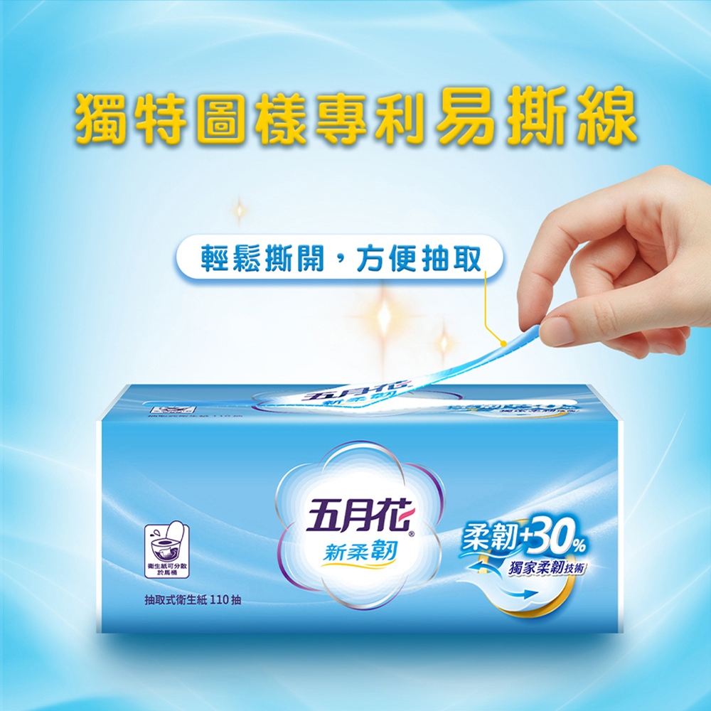 五月花新柔韌抽取衛生紙110抽x12包x6袋
