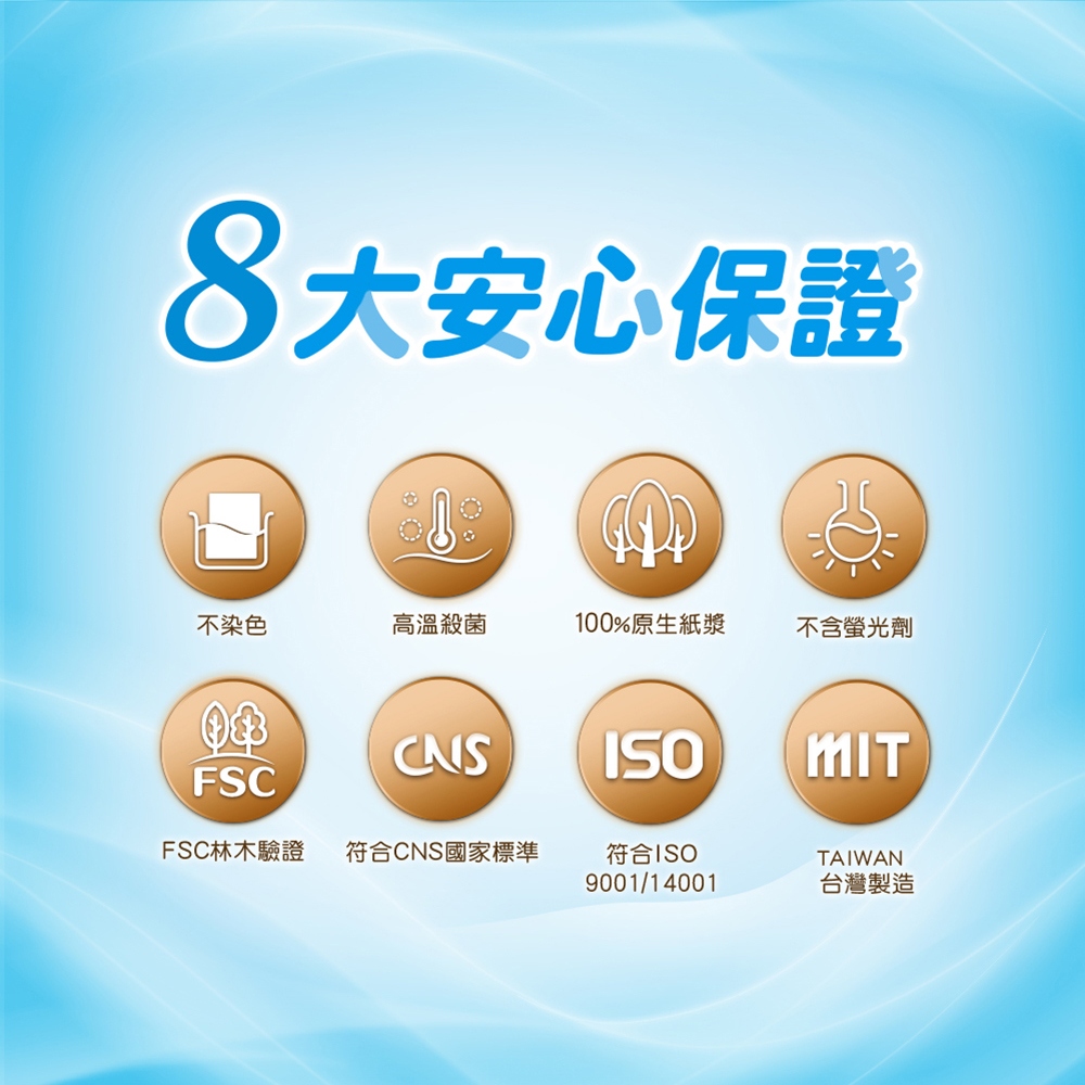 五月花新柔韌抽取衛生紙110抽x12包x6袋