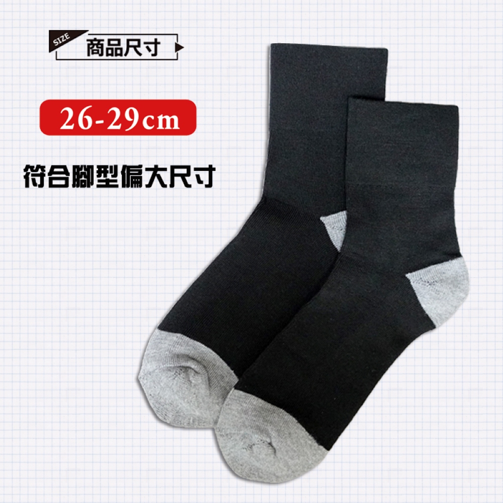 【YABY芽比】MIT足大毛巾底寬口加大男襪