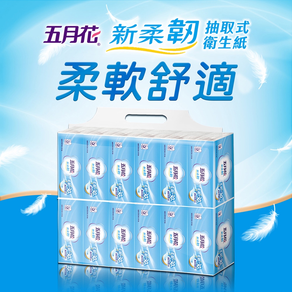 五月花新柔韌抽取衛生紙130抽x12包x6袋