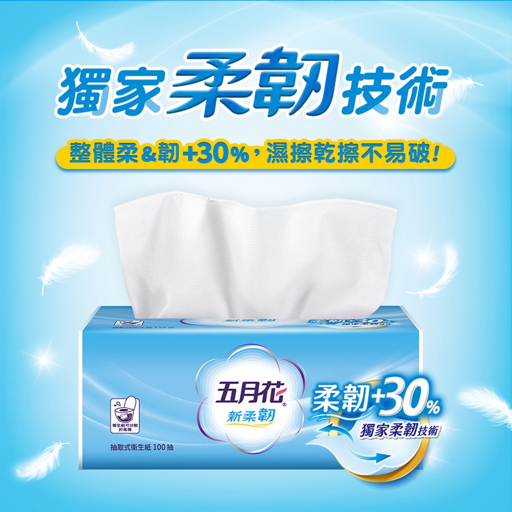 五月花新柔韌抽取衛生紙130抽x12包x6袋