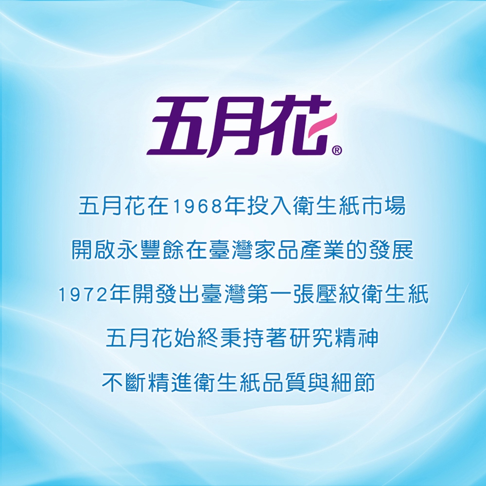 五月花新柔韌抽取衛生紙130抽x12包x6袋