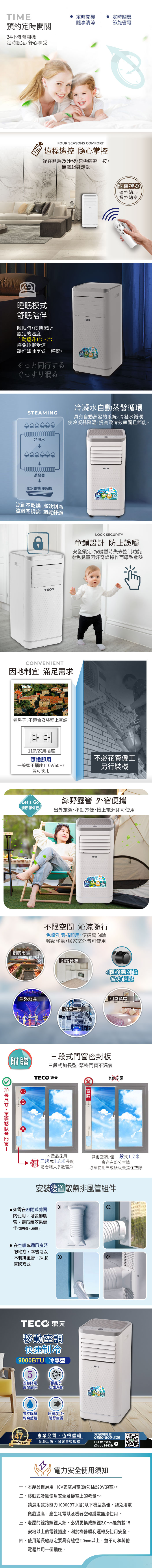 【TECO東元】多功能清淨除濕移動式冷氣機/空調(XYFMP-2304FC)