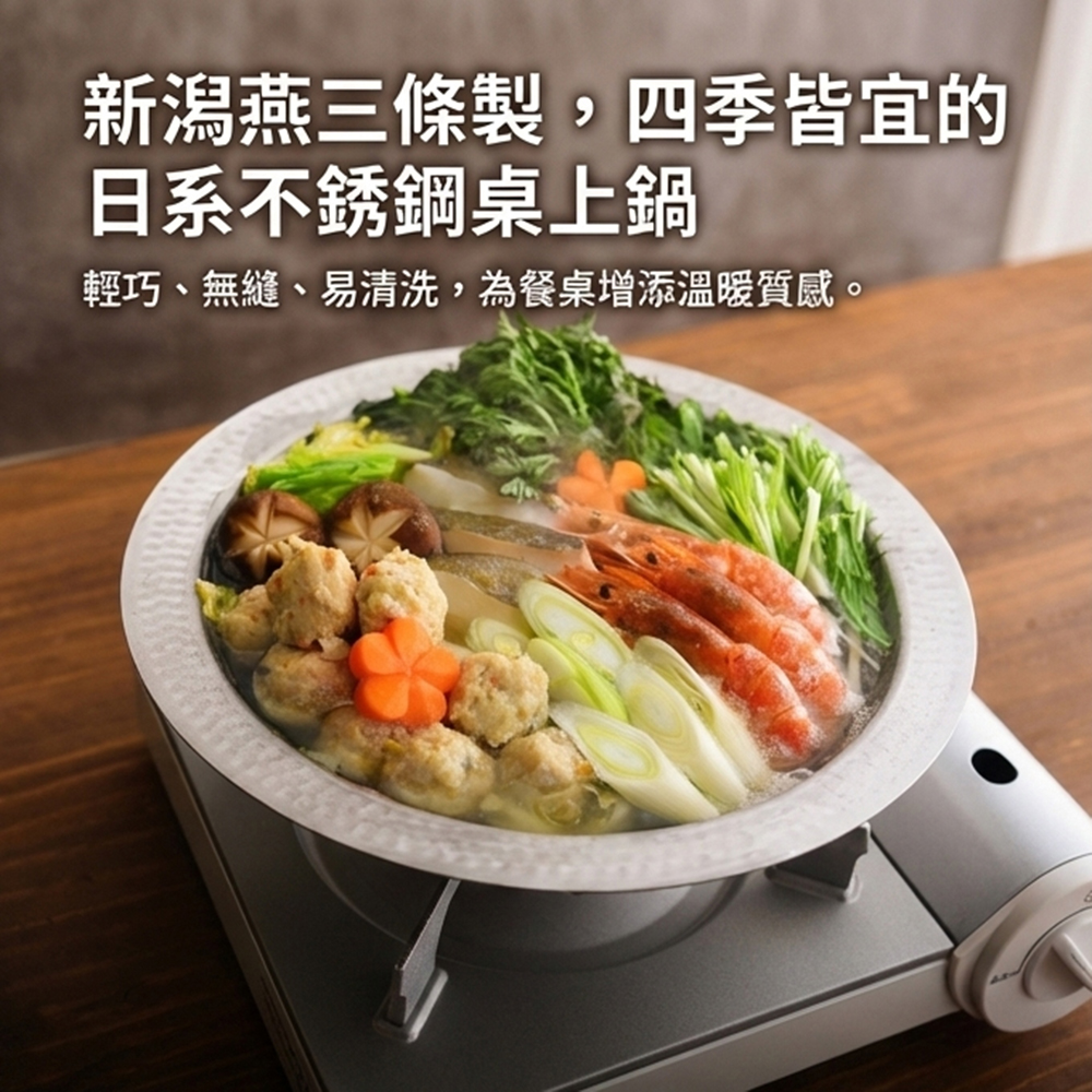 日本Arnest 極易清洗不鏽鋼垂目火鍋-26cm(壽喜燒鍋)