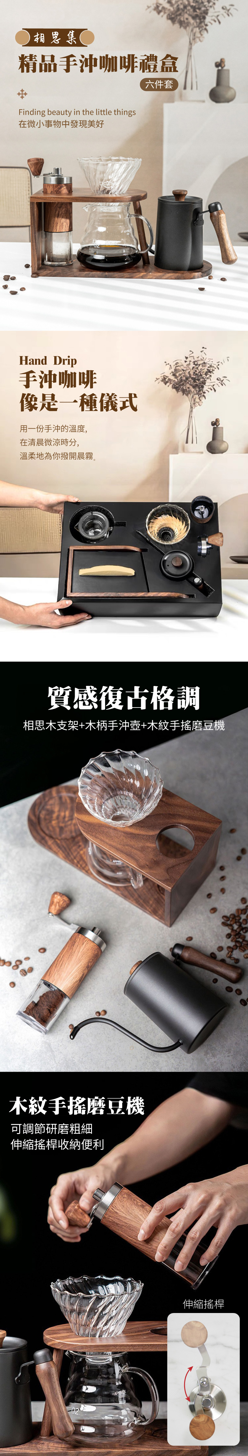 【APEX】相思集・精品手沖咖啡禮盒六件套禮盒