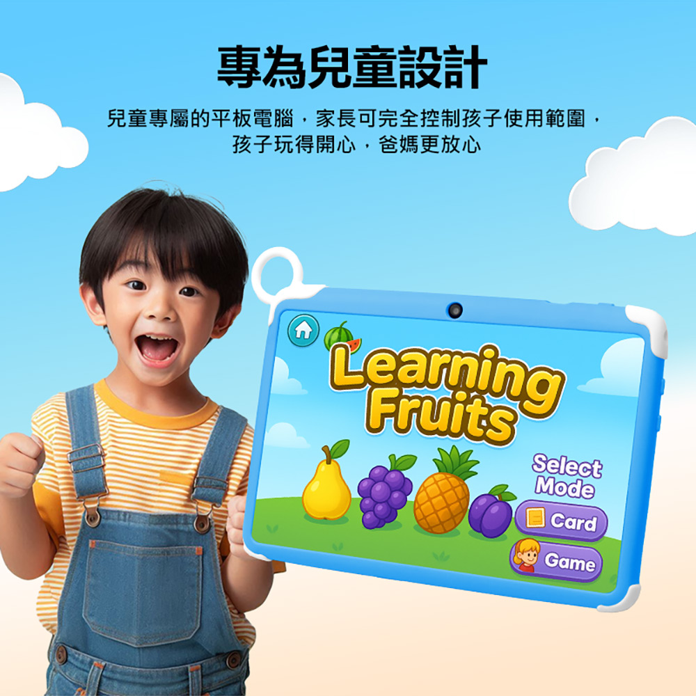 YI-D09 7吋兒童平板電腦(6G/128G/安卓10/IPS面板/早教玩具/陪讀幫手/啟蒙學習)