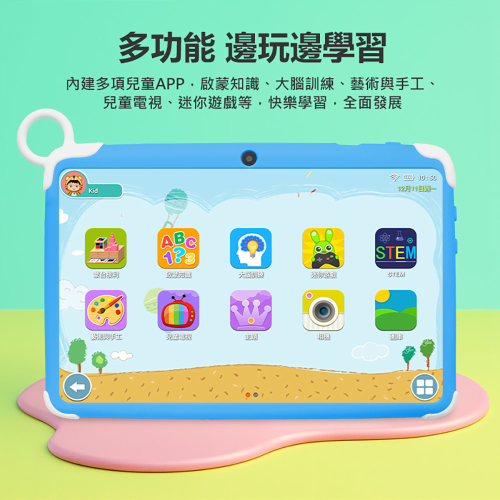 YI-D09 7吋兒童平板電腦(6G/128G/安卓10/IPS面板/早教玩具/陪讀幫手/啟蒙學習)