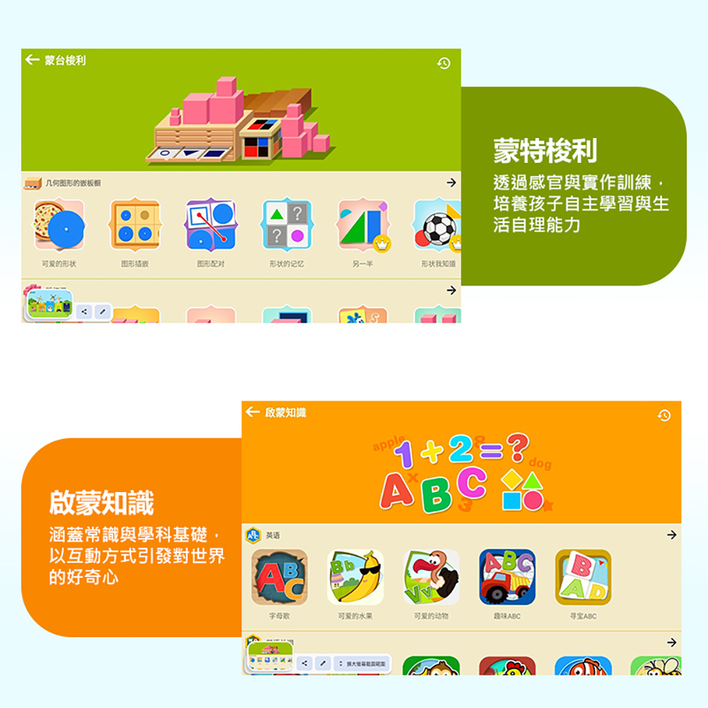 YI-D09 7吋兒童平板電腦(6G/128G/安卓10/IPS面板/早教玩具/陪讀幫手/啟蒙學習)